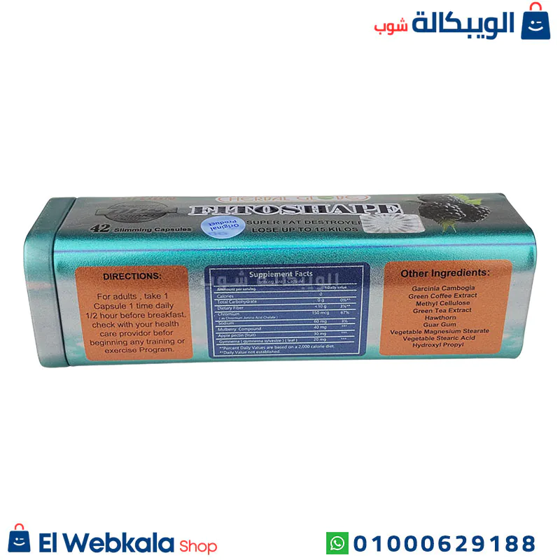 دواء فيتوشيب للتخسيس