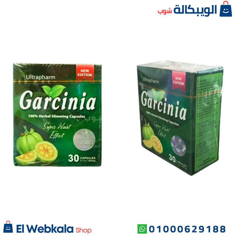 كبسولات جارسينيا