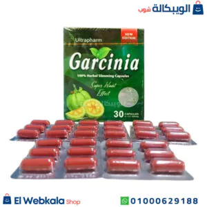 كبسولات جارسينيا للتخسيس وضبط مستوى سكر الدم | Garcinia Cambogia Capsules كبسولات جارسينيا