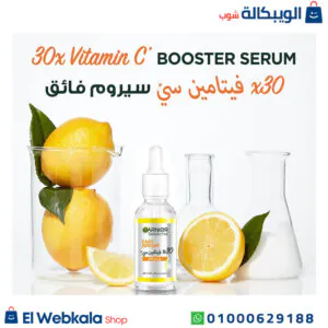 سيروم فيتامين سي غارنييه للتخلص من البثور والبقع الداكنة – Garnier Fast Bright Vitamin C Serum, 30 ml سيروم فيتامين سي غارنييه