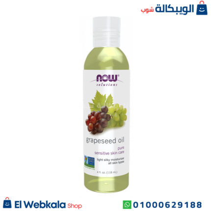 زيت بذور العنب للبشرة