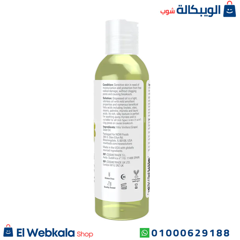 زيت بذور العنب للبشرة