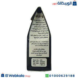 جرو فاست لزيادة الوزن مكمل غذائي لزيادة الوزن 180 جم بطعم الشيكولاتة | Grow fast powder جرو فاست لزيادة الوزن