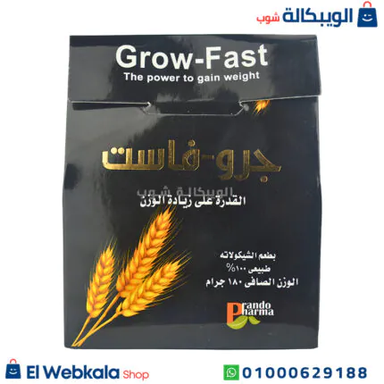 جرو فاست لزيادة الوزن
