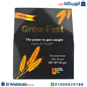 جرو فاست لزيادة الوزن مكمل غذائي لزيادة الوزن 180 جم بطعم الشيكولاتة | Grow fast powder جرو فاست لزيادة الوزن
