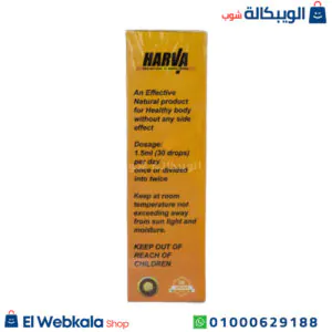 نقط هارفا جولد للتخسيس وفقدان الوزن الزائد وسد الشهية - HARVA GOLD DROPS نقط هارفا جولد للتخسيس