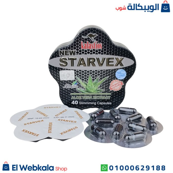 حبوب ستارفكس للتخسيس