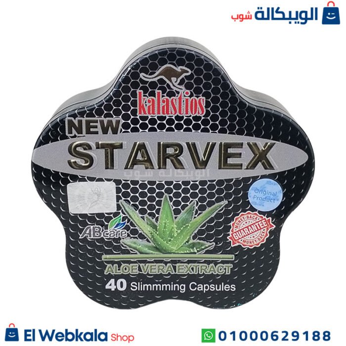 حبوب ستارفكس للتخسيس