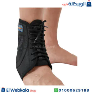 مشد كاحل القدم مدعم بأربطة لعلاج تمزق كاحل القدم Laced Ankle Stabilizer من دكتور ميد مشد كاحل القدم