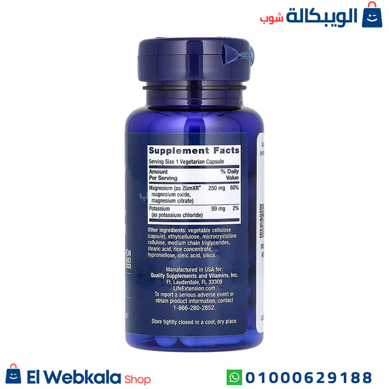 حبوب المغنيسيوم