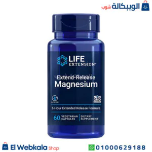 حبوب المغنيسيوم ممتدة المفعول لتعزيز المناعة | Life Extension Extend-Release Magnesium حبوب المغنيسيوم