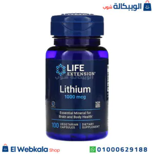 اقراص الليثيوم لتحسين صحة الذاكرة | Life Extension Lithium, 1,000 mcg, 100 Vegetarian Capsules اقراص الليثيوم