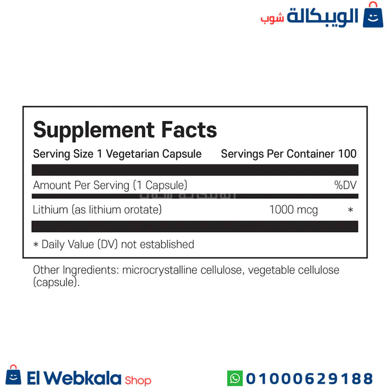 اقراص الليثيوم