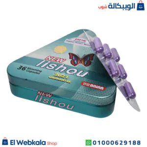 حبوب التخسيس ليشيو لأنقاص الوزن وسد الشهيه 36 كبسولة Lishou capsules حبوب التخسيس ليشيو