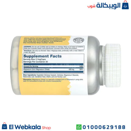 كبسولات ماغنسيوم سترات