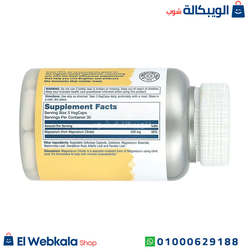 كبسولات ماغنسيوم سترات