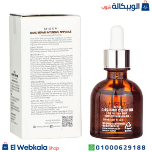 سيروم الحلزون لعلاج البشرة Mizon, Snail Repair Intensive Ampoule, 1.01 fl oz (30 ml) سيروم الحلزون لعلاج البشرة Mizon, Snail Repair Intensive Ampoule, 1.01 fl oz (30 ml)