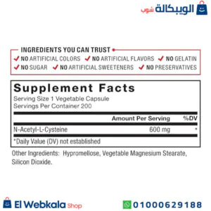 دواء استيل سستايين لتعزيز المناعة 600 مجم 200 كبسولة | Force Factor Fundamentals, NAC, N-Acetyl-L-Cysteine, 600 mg دواء استيل سستايين