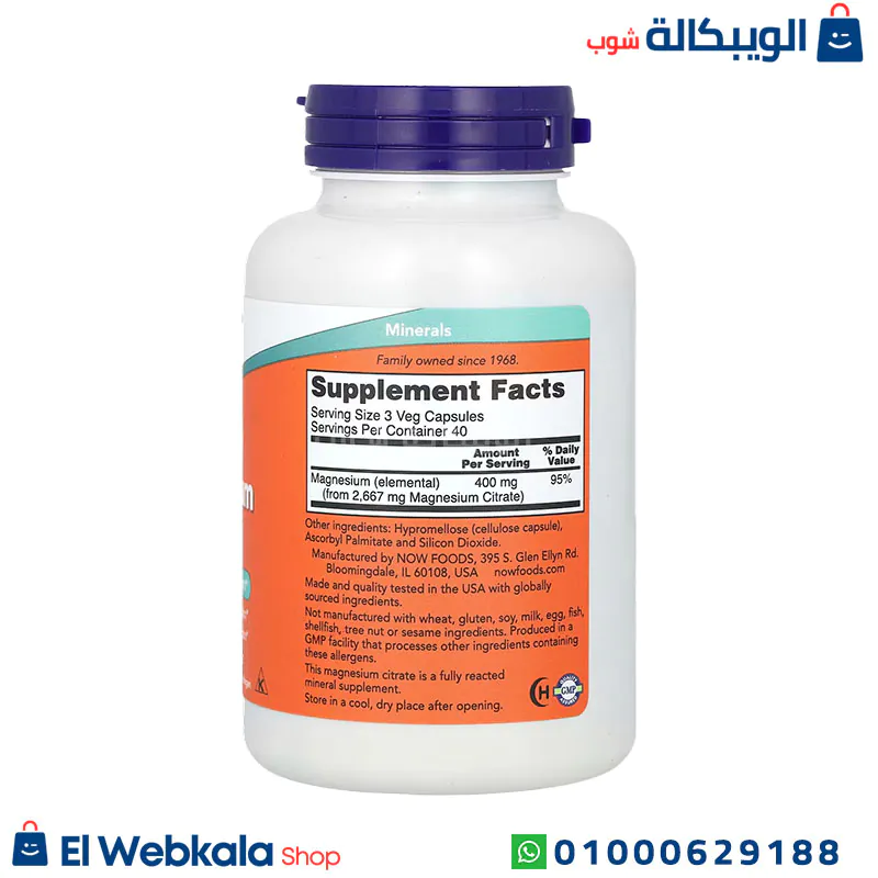 حبوب ماغنسيوم سترات