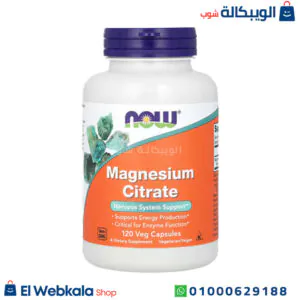 حبوب ماغنسيوم سترات