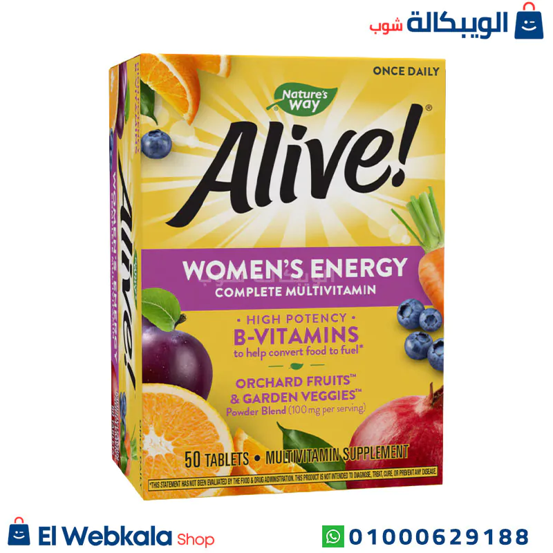 فيتامينات alive للنساء