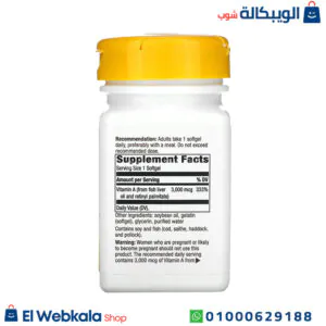 كبسولات فيتامين أ لدعم صحة العينين 3000 مكجم (10,000 وحدة دولية) | Nature's Way Vitamin A, 3,000 mcg كبسولات فيتامين أ