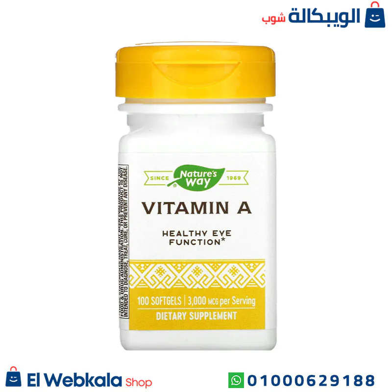 Nature's Way Vitamin A (2) كبسولات فيتامين أ