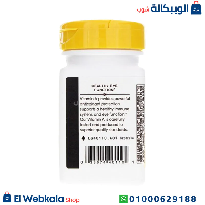 كبسولات فيتامين أ