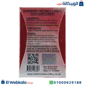 حبوب التخسيس نيو هارفا لنحت الجسم وفقدان الوزن – New Harva 36 capsules حبوب التخسيس نيو هارفا