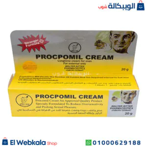بروكوميل كريم تأخير القذف للرجال 20 جرام PROCOMIL CREAM بروكوميل كريم تأخير القذف