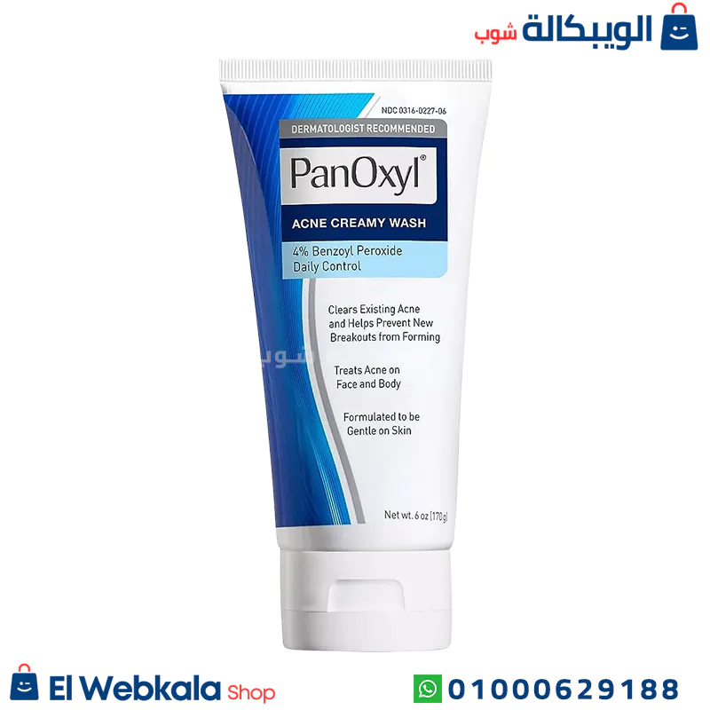 PanOxyl Acne Creamy Wash (3) غسول PanOxyl