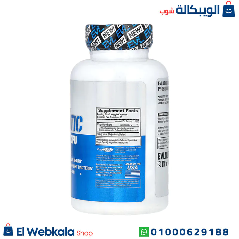 كبسولات البروبيوتيك