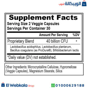 كبسولات البروبيوتيك لدعم صحة الجهاز المناعي والجهاز الهضمي - Probiotic 40 Billion CFU Evlution Nutrition كبسولات البروبيوتيك