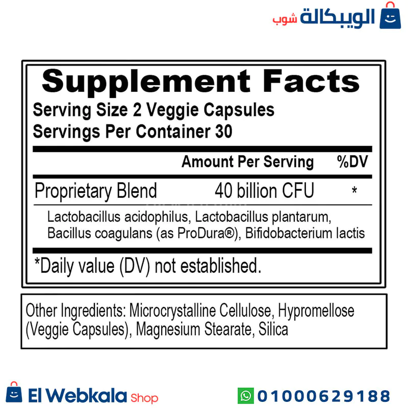 كبسولات البروبيوتيك