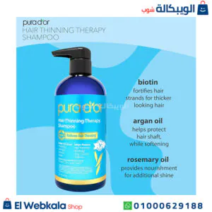 شامبو pura d or لترطيب الشعر الجاف والكيرلي - Pura D'or, Anti-Hair Thinning Shampoo 473 ml مكونات شامبو pura d or