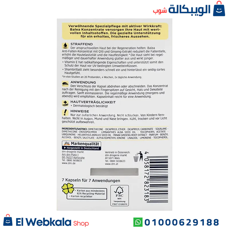 كريم q10 من باليا