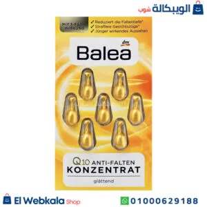 كريم q10 من باليا المضاد للتجاعيد | Q10 Anti-Wrinkle Concentrate, 7 pcs كريم q10 من باليا
