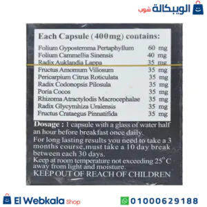 برشام رابيد سليم للتخسيس وحرق الدهون 36 كبسولة | Rapid slim slimlife مكونات برشام رابيد سليم للتخسيس