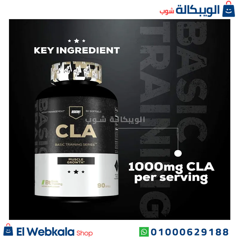 اقراص cla للتخسيس