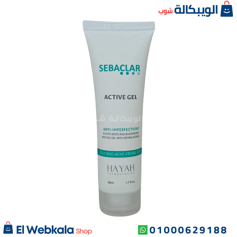 ⁦سيباكلار جيل اكتيف لترطيب البشرة | Sebaclar Active Gel Anti Imperfections 50 ml⁩ - الصورة ⁦4⁩