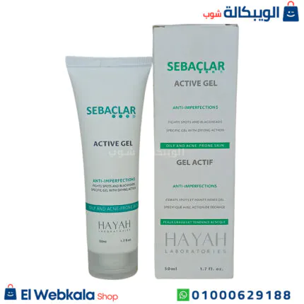 سيباكلار جيل اكتيف