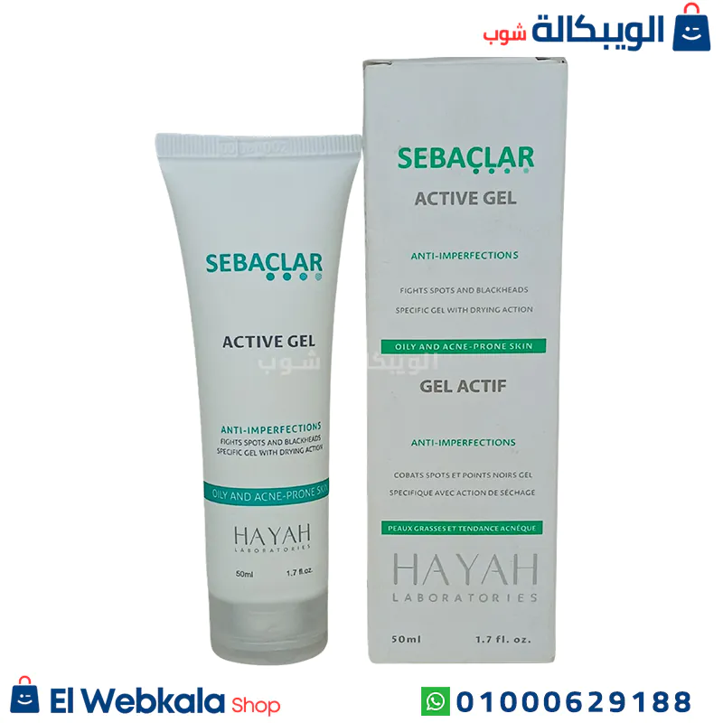 سيباكلار جيل اكتيف