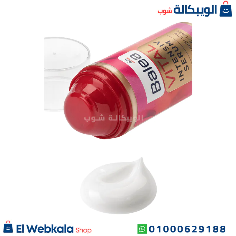 سيروم باليا للوجه