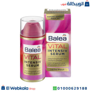 سيروم باليا للوجه فيتال المكثف لتحسين مظهر البشرة وتفتيحها | Serum VITAL Intensiv 30 ml سيروم باليا للوجه