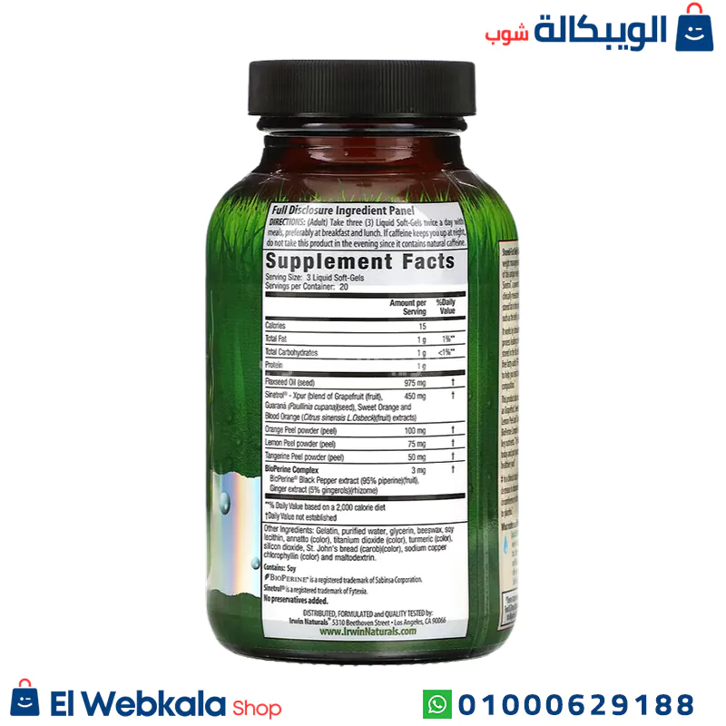 حبوب حارق دهون البطن