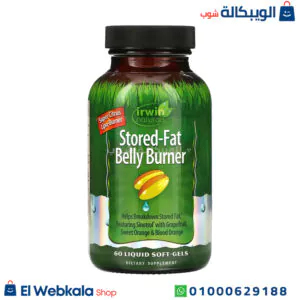 حبوب حارق دهون البطن المخزنة بالجريب فروت عدد 60 كبسولة – Irwin naturals Stored fat belly burner حبوب حارق دهون البطن