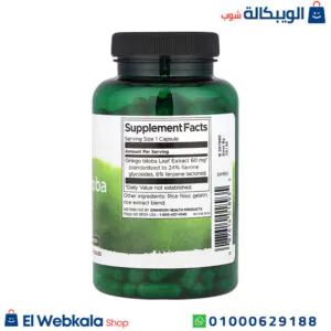 جينكو بيلوبا كبسول لتحسين وظائف الدماغ | Swanson Ginkgo Biloba Extract, 60 mg كبسولات جينكو بيلوبا