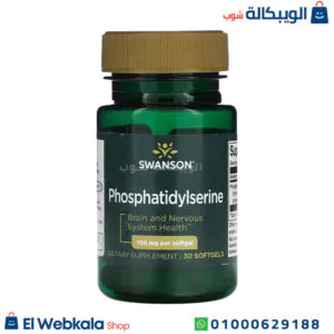مكمل فوسفاتيديل سيرين لتحسين صحة الدماغ والجهاز العصبي | Swanson, Phosphatidylserine, 100 mg, 30 Softgels مكمل فوسفاتيديل سيرين