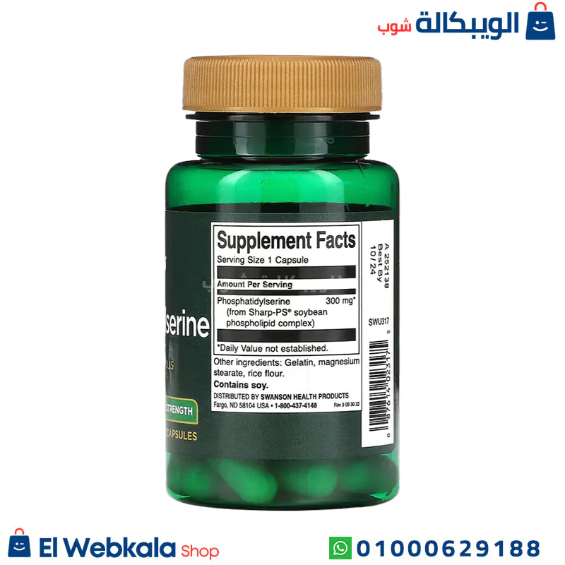 فوسفاتيديل سيرين دواء