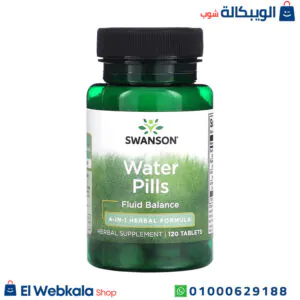 حبوب واتر بيل لتوازن السوائل داخل الجسم 120 قرصا Swanson Water Pills حبوب واتر بيل